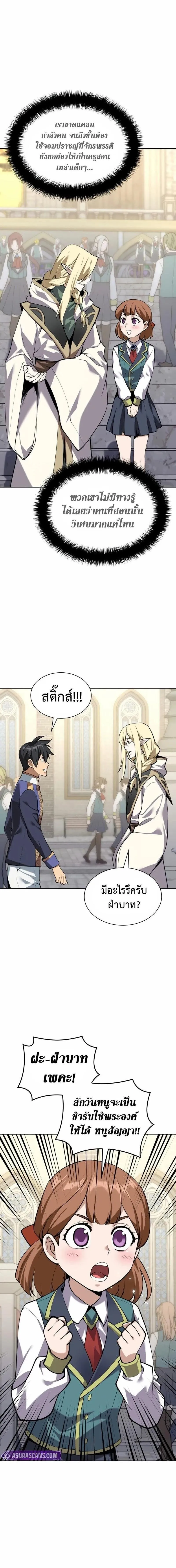 Overgeared Chap 303 - Next Chap 304