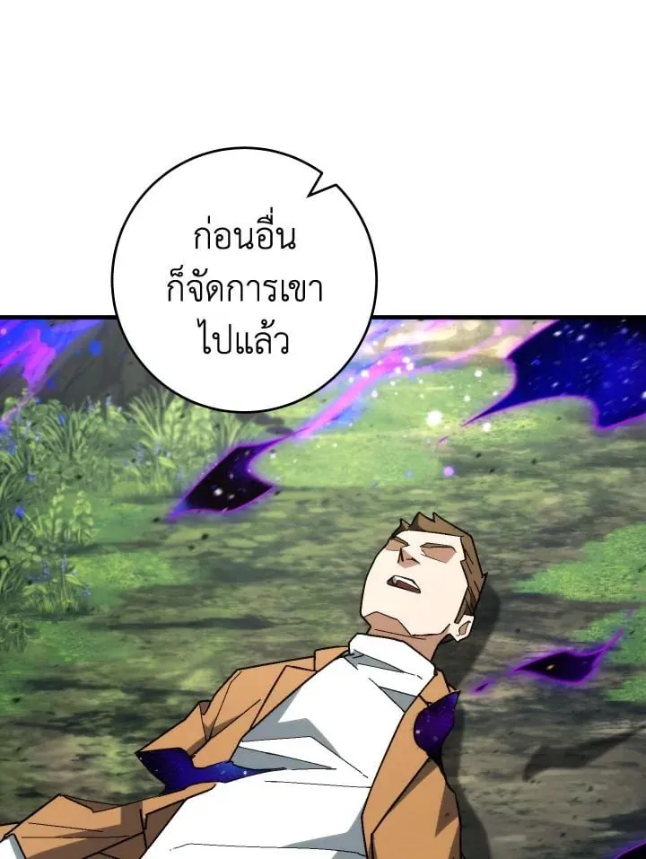 The Hero Returns Chap 96 - Next Chap 97