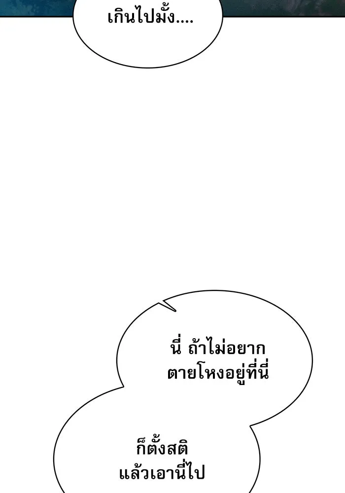 Academy’s Genius Swordmaster – นักดาบอัจฉริยะจากอะคาเดมี Chap 14 - Next Chap 15