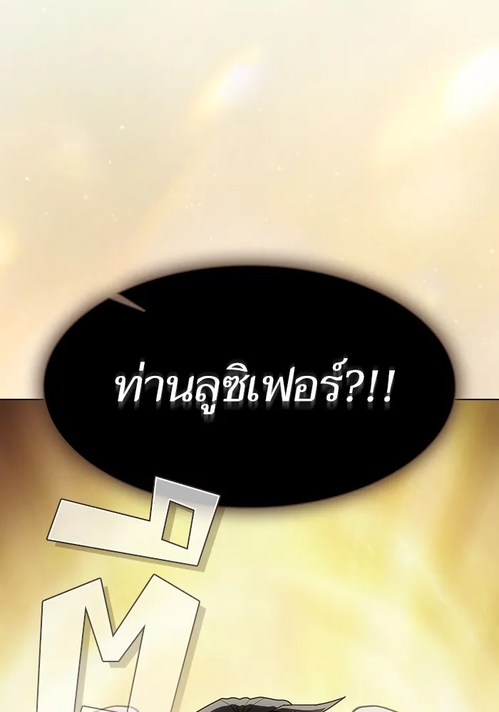 The Tutorial Tower of the Advanced Player – ผู้เล่นขั้นเทพแห่งหอคอยฝึกสอน Chap 209 - Next Chap 210