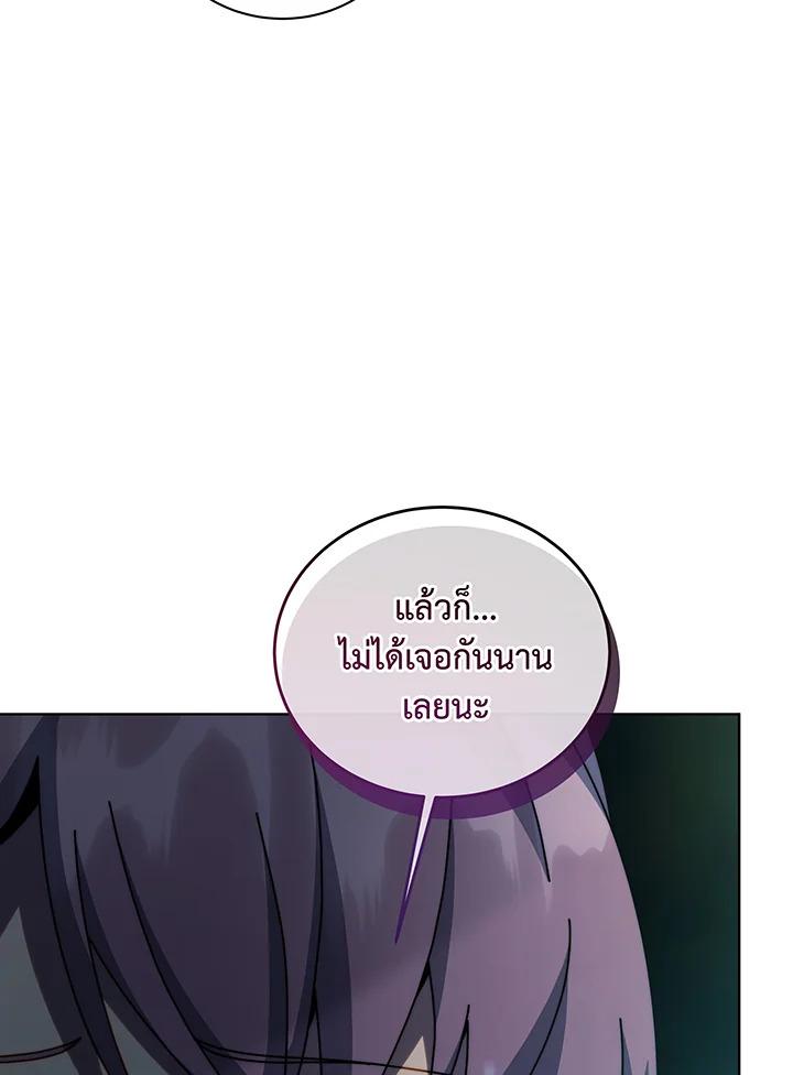 Necromancer Academy's Genius Summoner Chap 146 - Next Chap 147