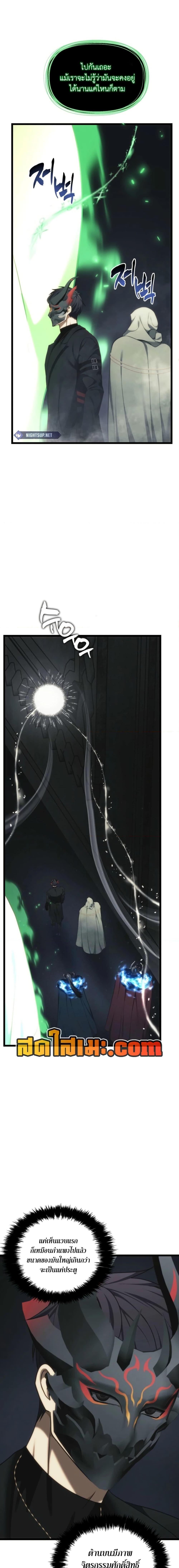 Ranker Who Lives A Second Time Chap 207 - Next Chap 208