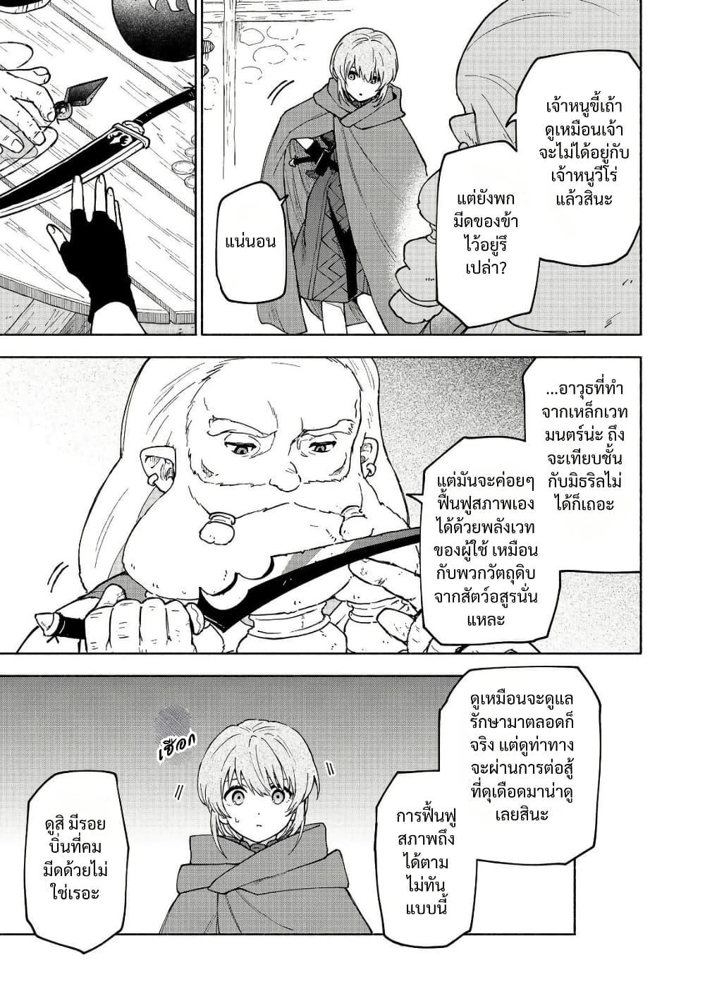 Otome Game no Heroine de Saikyou Survival @COMIC Chap 33 - Next Chap 34