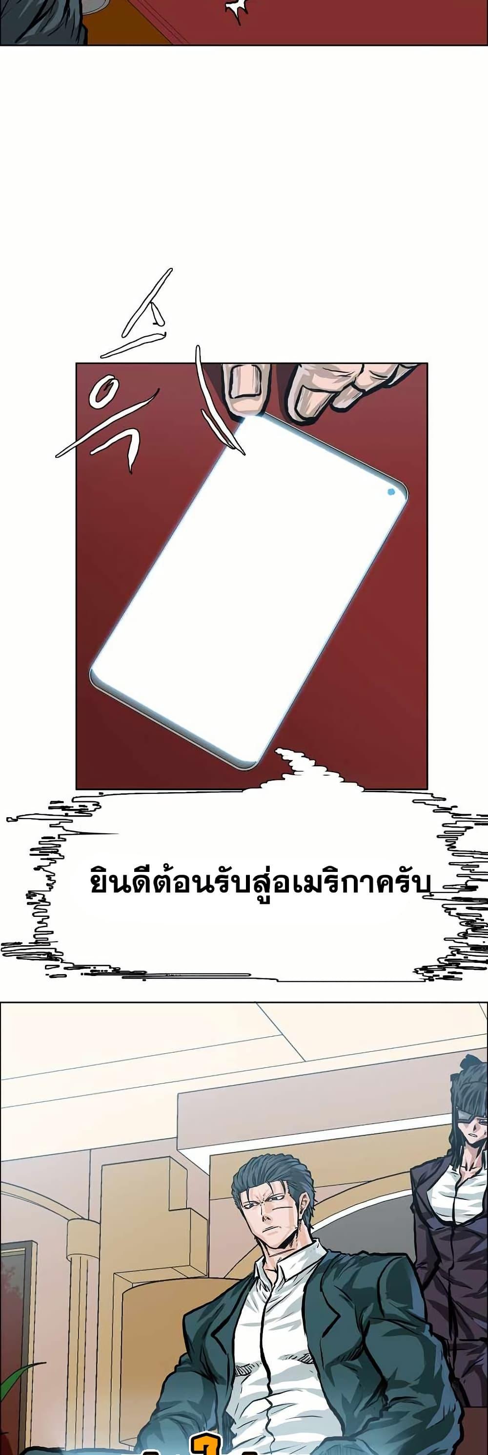 Boss in School Chap 141 - Next Chap 142