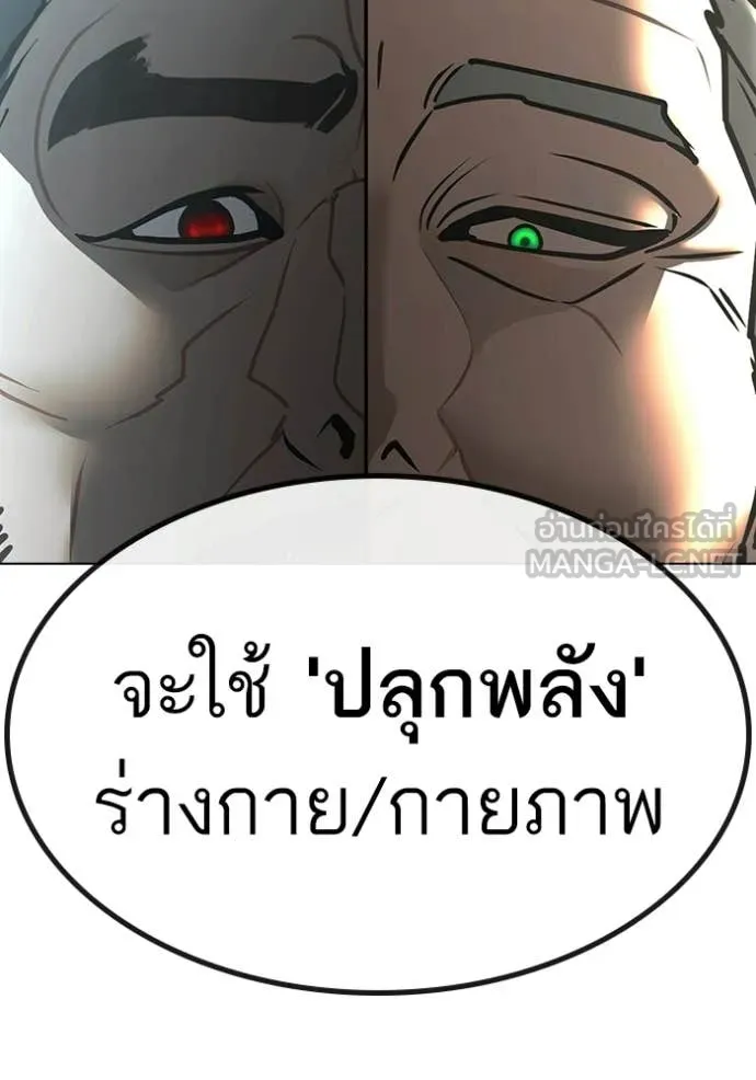 Reality Quest Chap 170 - Next Chap 171