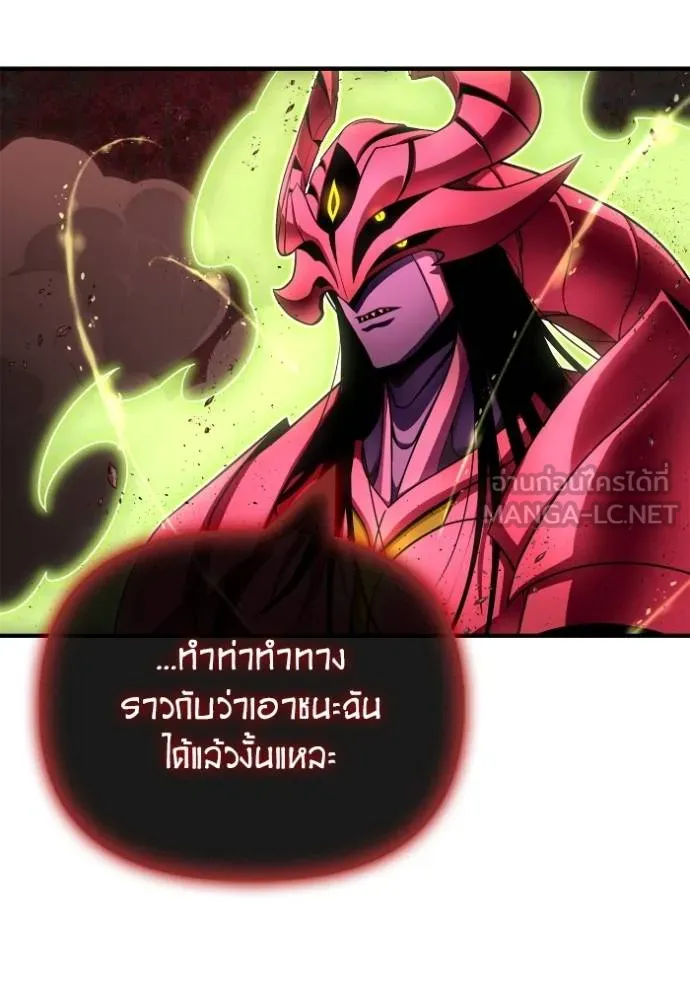 Superhuman Battlefield Chap 143 - Next Chap 144