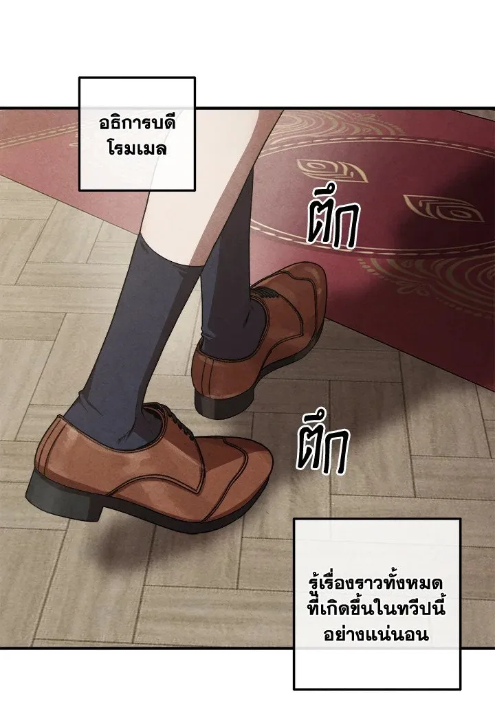 Legendary Youngest Son of the Marquis House Chap 121 - Next Chap 122