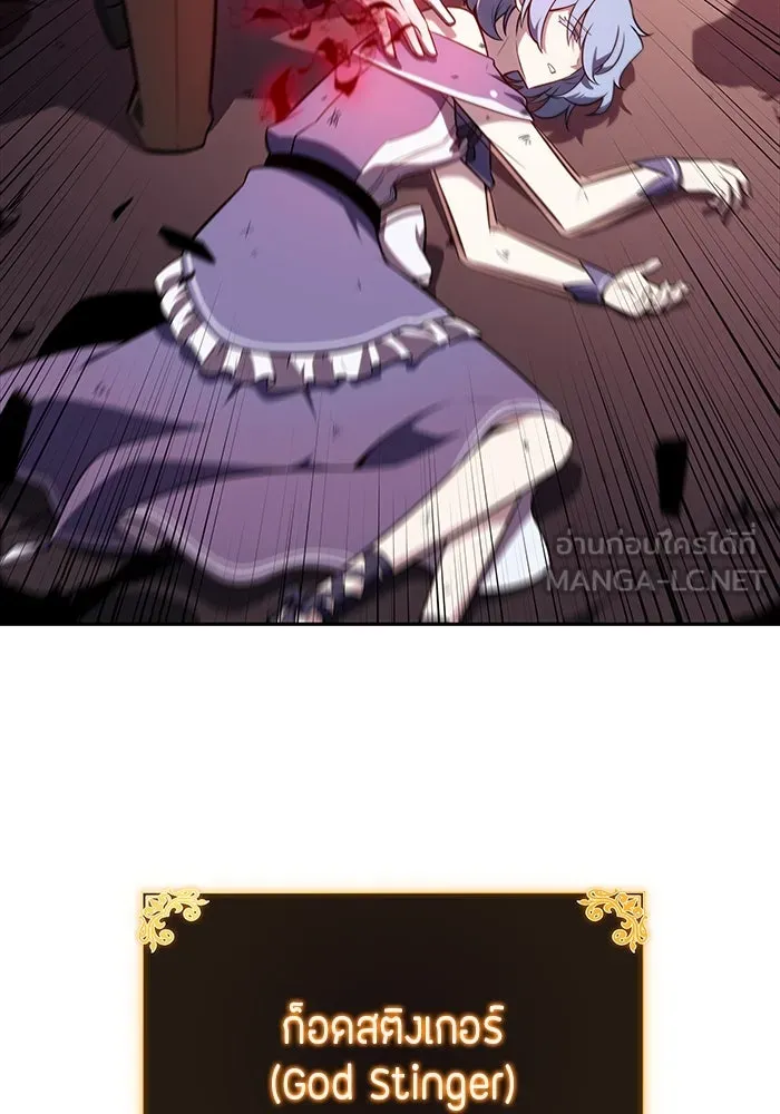 The Regressed Son of a Duke is an Assassin – ลูกชายคนเล็กของดยุกคือมือสังหาร Chap 36 - Next Chap 37