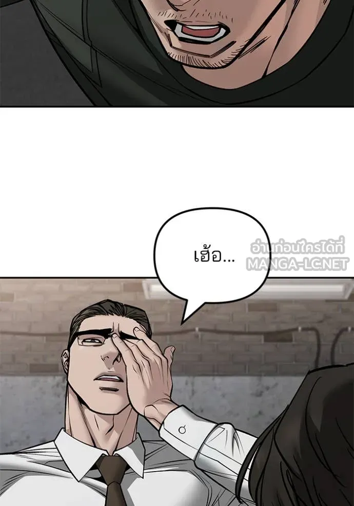 The Bully in Charge Chap 146 - Next Chap 147