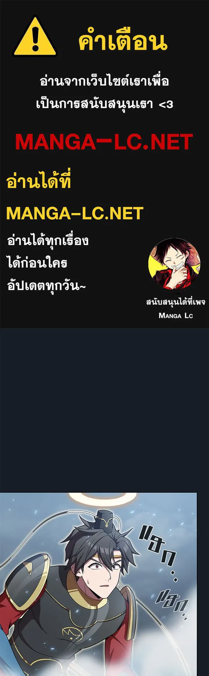 The Tutorial Tower of the Advanced Player – ผู้เล่นขั้นเทพแห่งหอคอยฝึกสอน Chap 102 - Next Chap 103