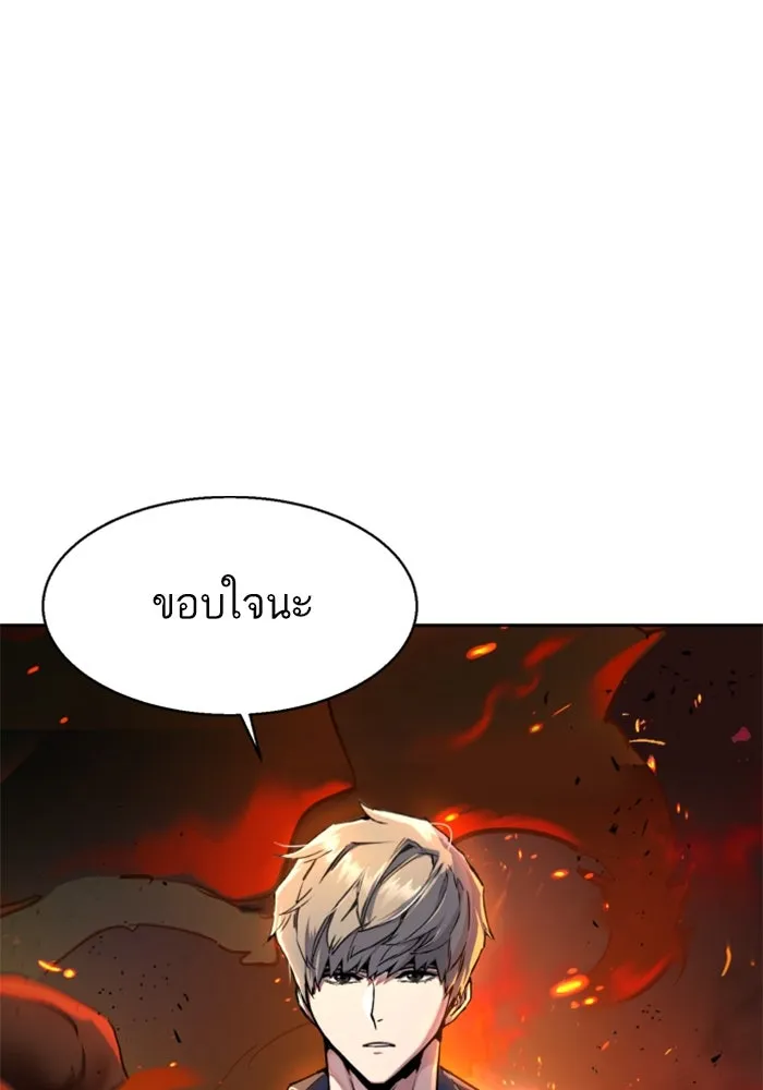 Mercenary Enrollment Chap 244 - Next Chap 245