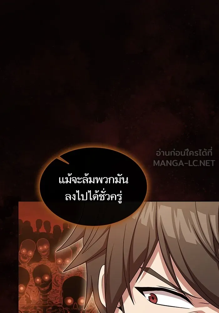 The Tutorial Tower of the Advanced Player – ผู้เล่นขั้นเทพแห่งหอคอยฝึกสอน Chap 172 - Next Chap 173