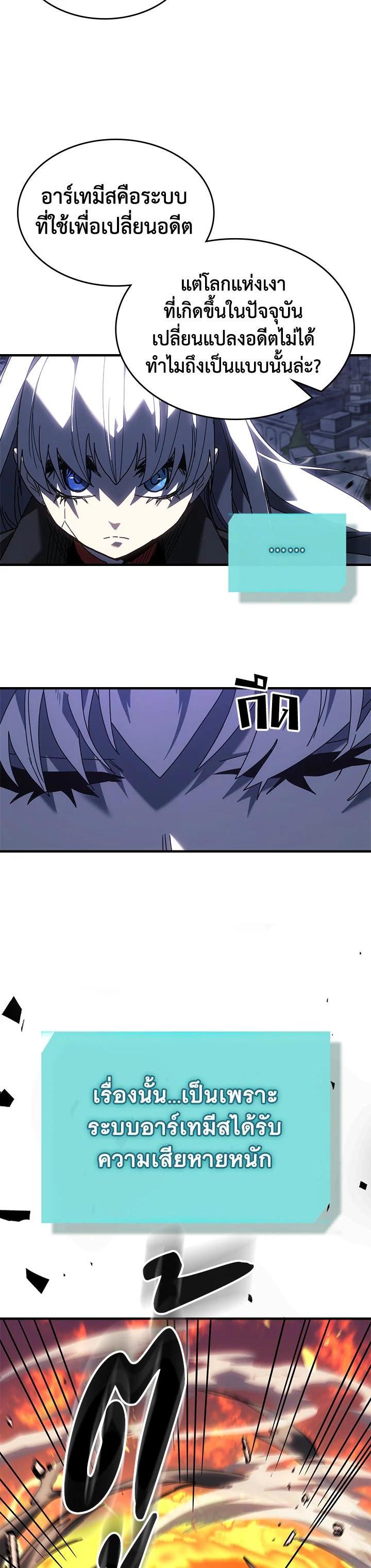 A Returner’s Magic Should Be Special Chap 229 - Next Chap 230