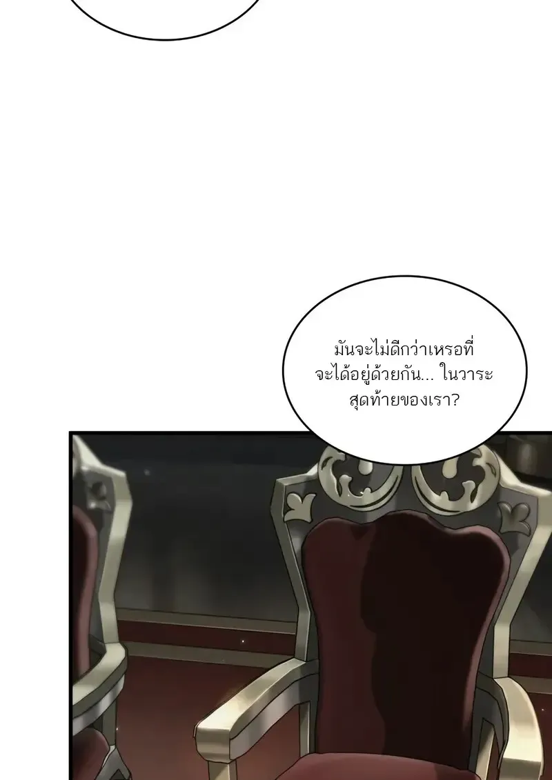 Pick Me Up, Infinite Gacha Chap 177 - Next Chap 178
