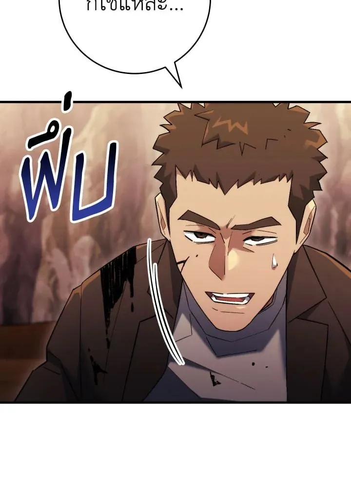 The Hero Returns Chap 111 - Next Chap 112