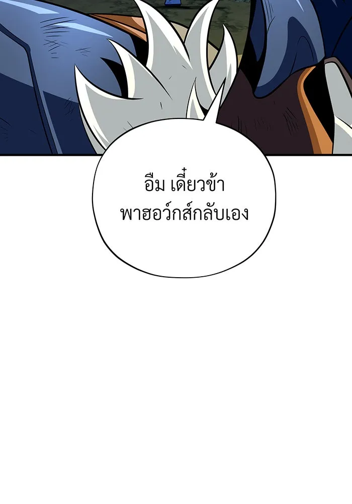 The Dark Magician Transmigrates After 66666 Years – จอมเวทเกิดใหม่ในรอบ 66666 ปี Chap 122 - Next Chap 123