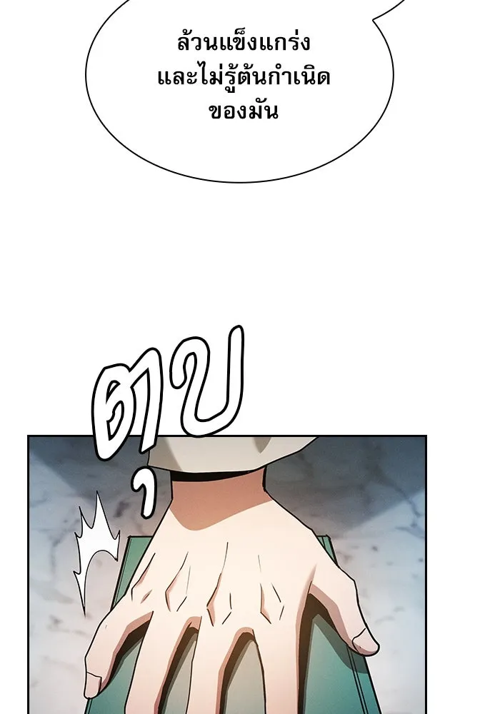 Academy’s Genius Swordmaster – นักดาบอัจฉริยะจากอะคาเดมี Chap 34 - Next Chap 35