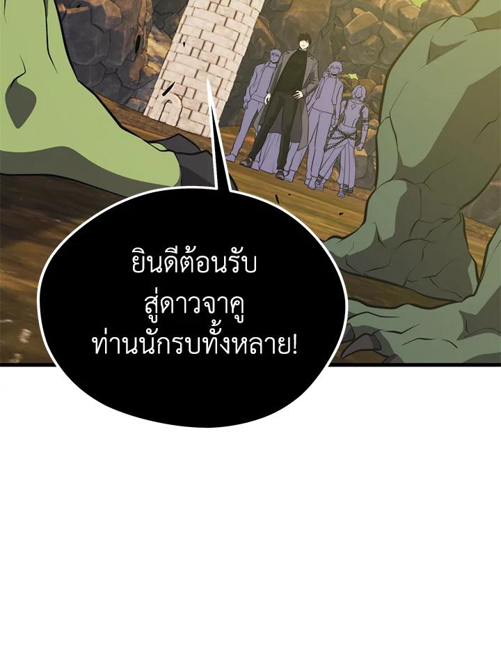 Seoul Station’s Necromancer Chap 88 - Next Chap 89