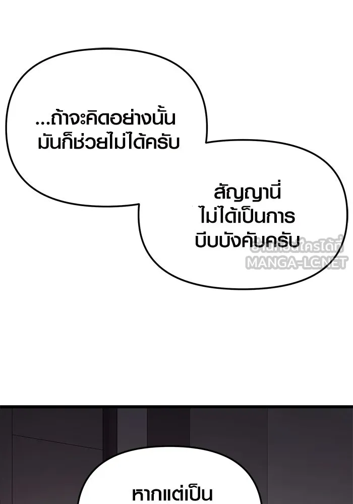 I Obtained a Mythic Item – พลิกชะตาคว้าไอเทมระดับเทพ Chap 30 - Next Chap 31