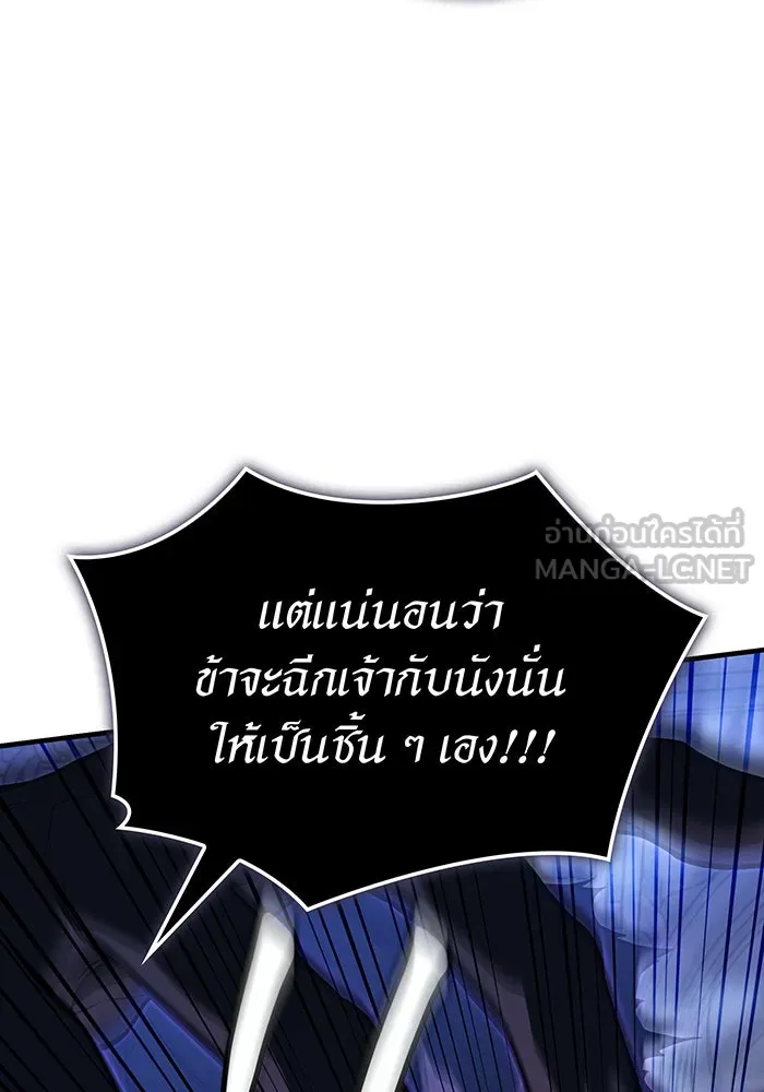 Regressing With the King’s Power – เกิดใหม่พร้อมพลังแห่งราชัน Chap 112 - Next Chap 113