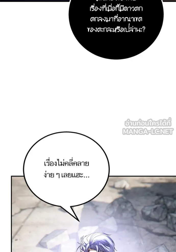 Return to Player Chap 199 - Next Chap 200