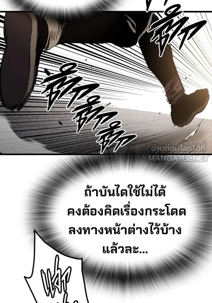 The Great War Chap 46 - Next Chap 47