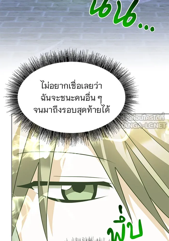 The Academy Is Doomed Chap 79 - Next Chap 80