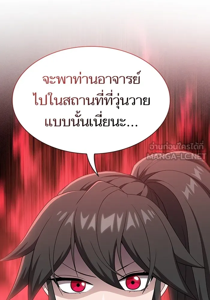 The Tutorial Tower of the Advanced Player – ผู้เล่นขั้นเทพแห่งหอคอยฝึกสอน Chap 138 - Next Chap 139