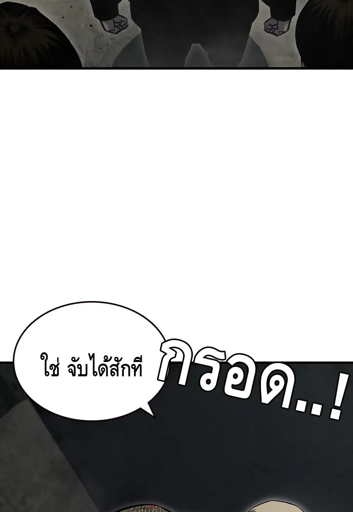 King Game Chap 99 - Next Chap 100