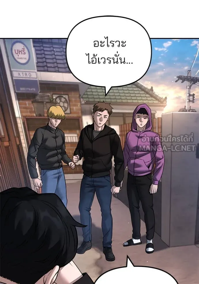 The Bully in Charge Chap 169 - Next Chap 170