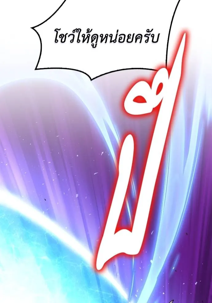 Superhuman Battlefield Chap 115 - Next Chap 116