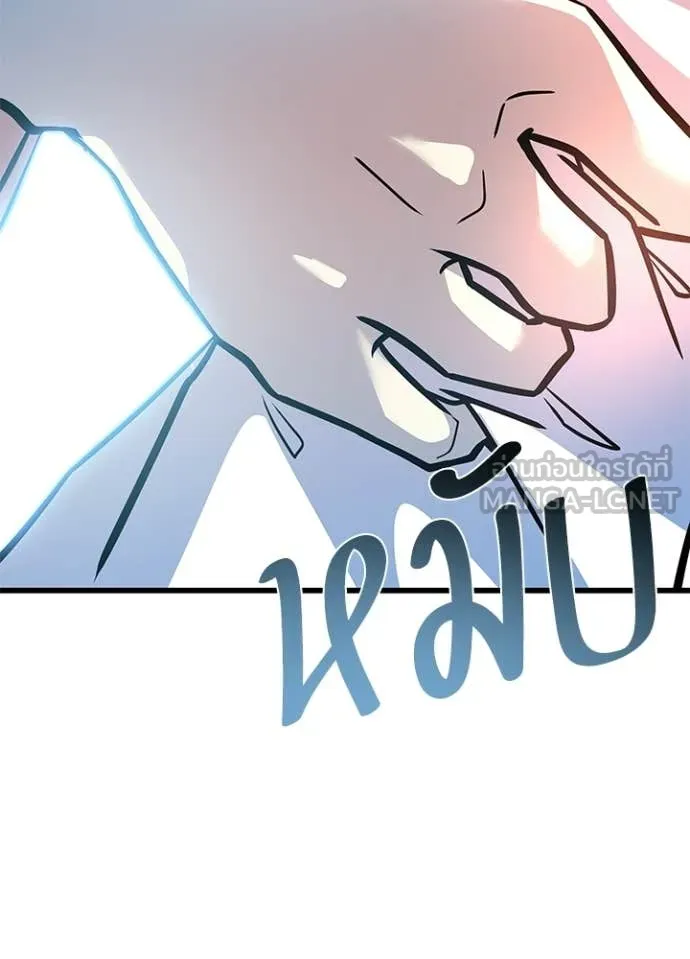 Villain To Kill Chap 216 - Next Chap 217