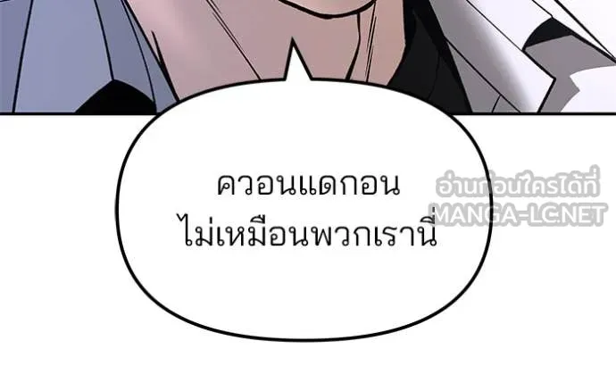 The Bully in Charge Chap 173 - Next Chap 174