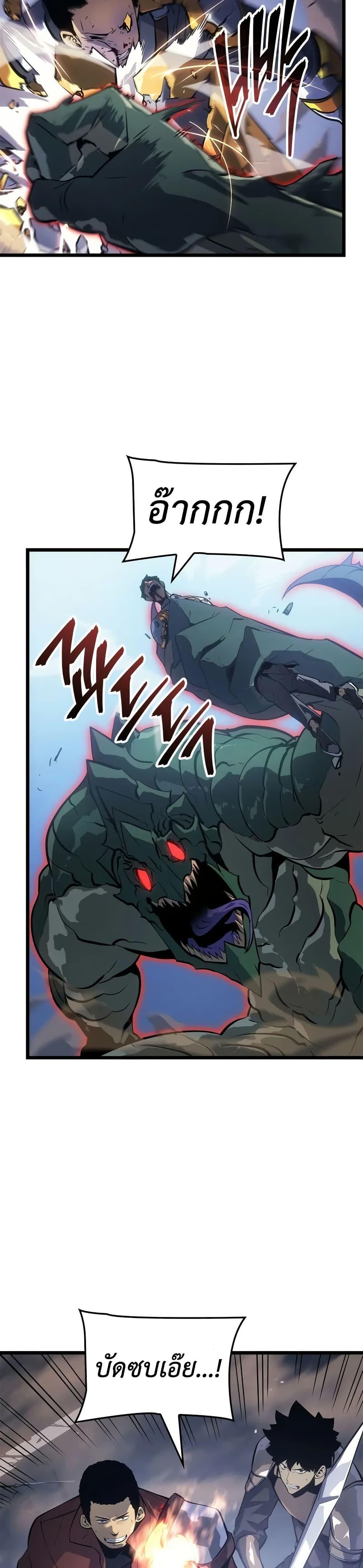 Solo Leveling : Ragnarok Chap 47 - Next Chap 48