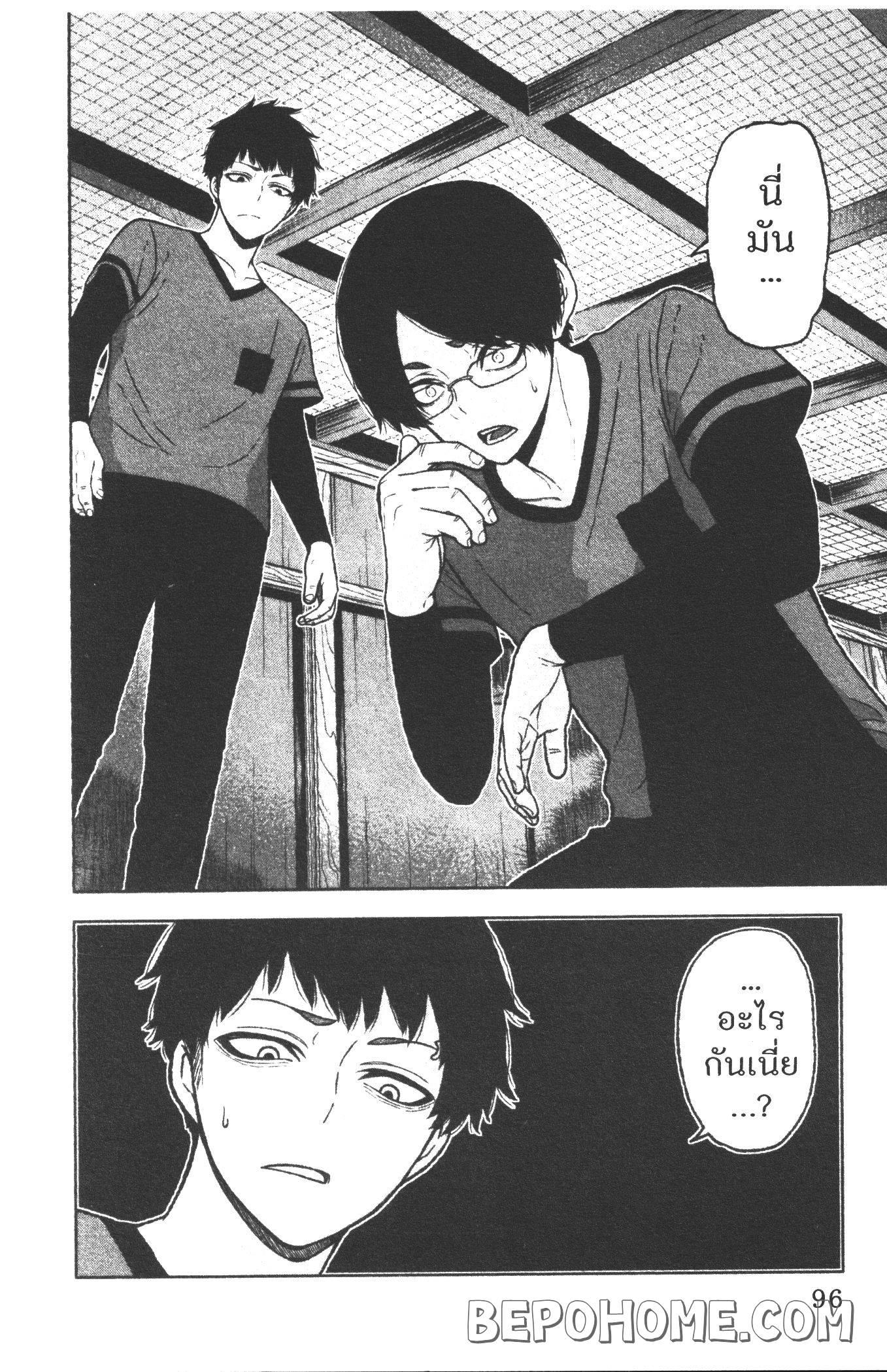 Tougen Anki Chap 20 - Next Chap 21