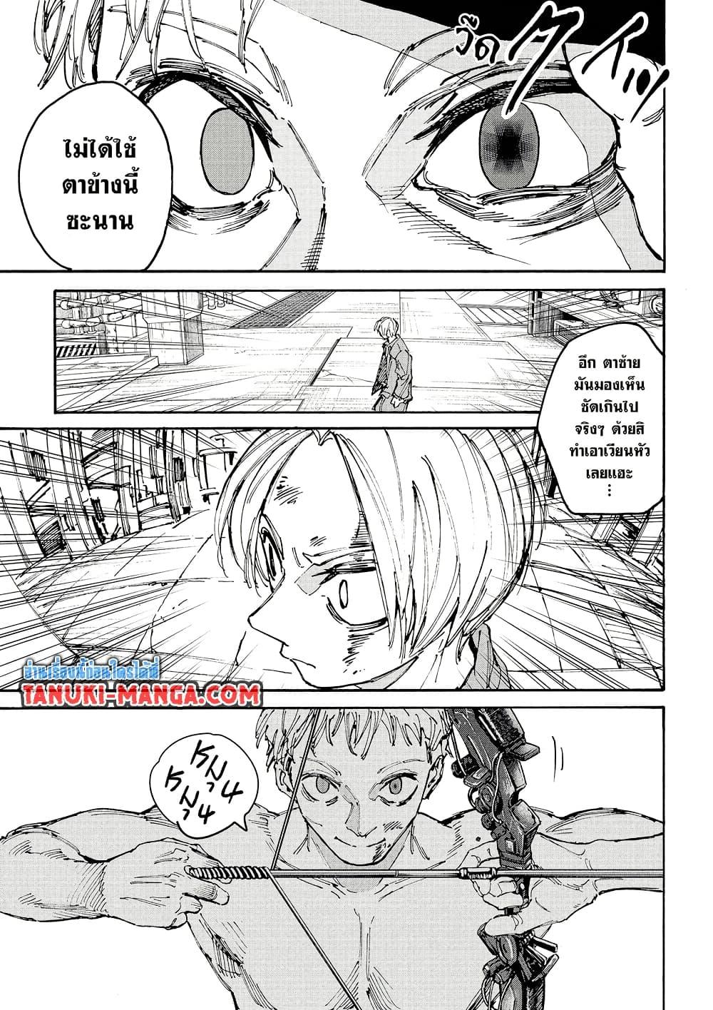 Sakamoto Days Chap 193 - Next Chap 194