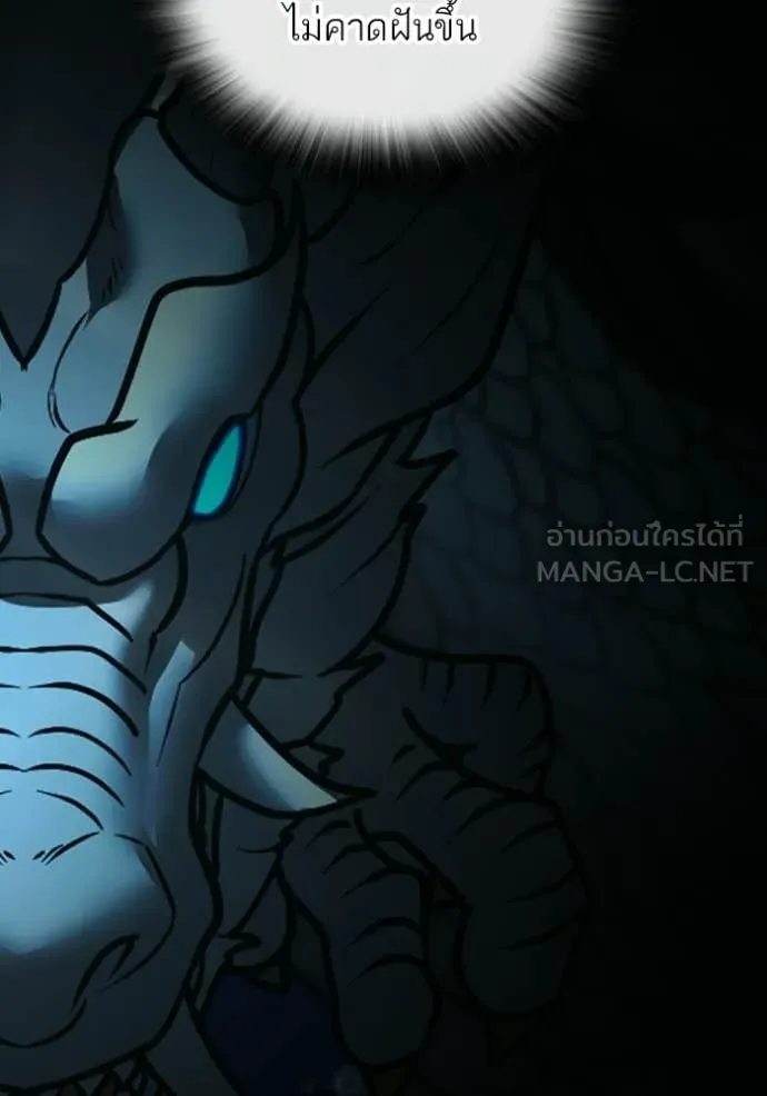 Reality Quest Chap 171 - Next Chap 172