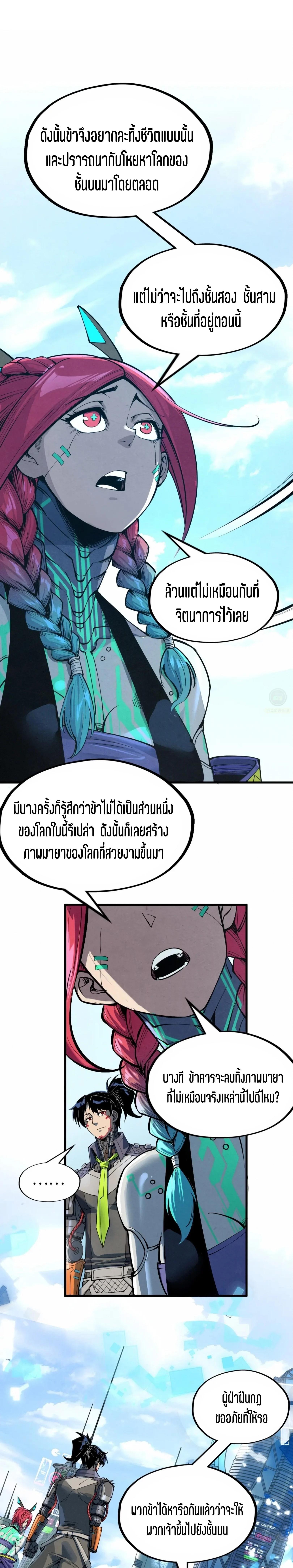 The Eternal Supreme Chap 340.2 - Next Chap 341.2