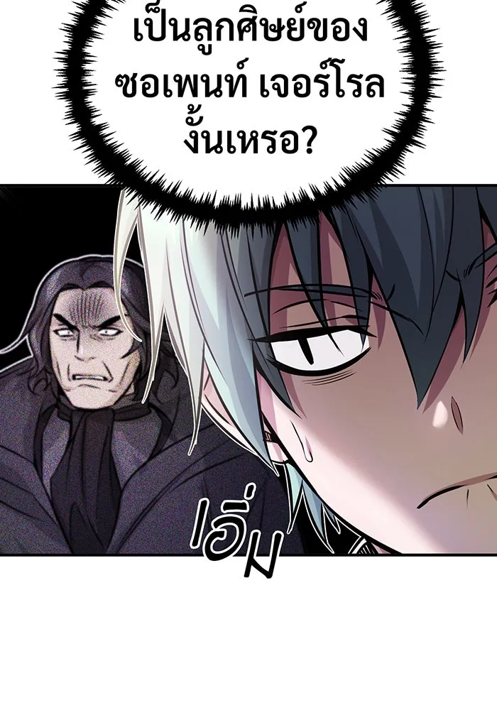 The Dark Magician Transmigrates After 66666 Years – จอมเวทเกิดใหม่ในรอบ 66666 ปี Chap 72 - Next Chap 73