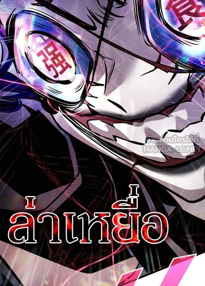 Villain To Kill Chap 209 - Next Chap 210