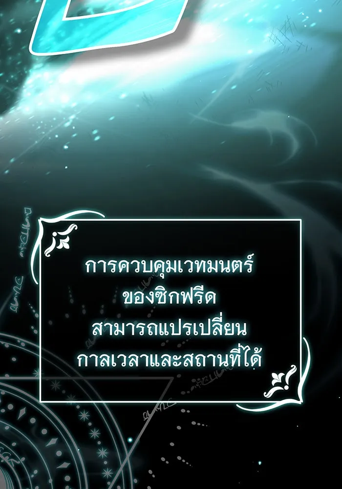The Dark Magician Transmigrates After 66666 Years – จอมเวทเกิดใหม่ในรอบ 66666 ปี Chap 67 - Next Chap 68