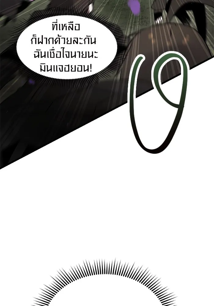 I Obtained a Mythic Item – พลิกชะตาคว้าไอเทมระดับเทพ Chap 25 - Next Chap 26