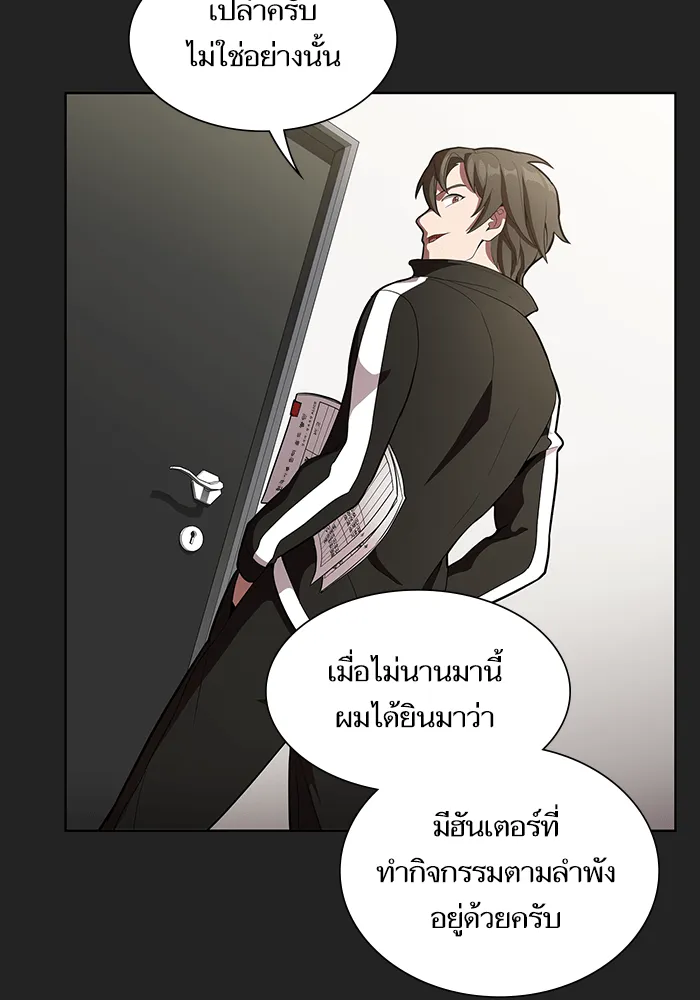 The Tutorial Tower of the Advanced Player – ผู้เล่นขั้นเทพแห่งหอคอยฝึกสอน Chap 7 - Next Chap 8
