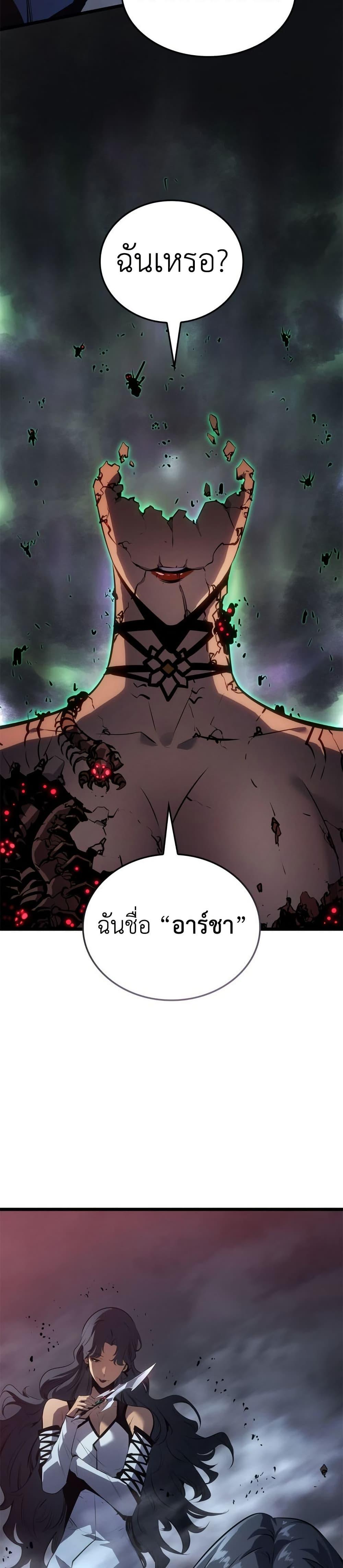 Solo Leveling : Ragnarok Chap 59 - Next Chap 60