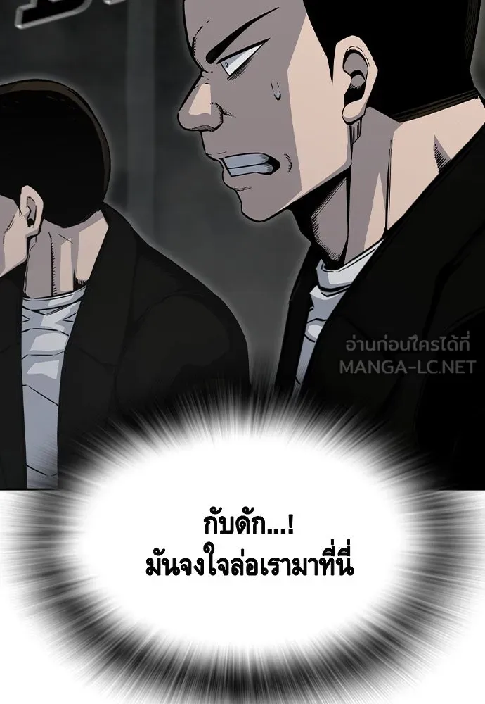 King Game Chap 99 - Next Chap 100
