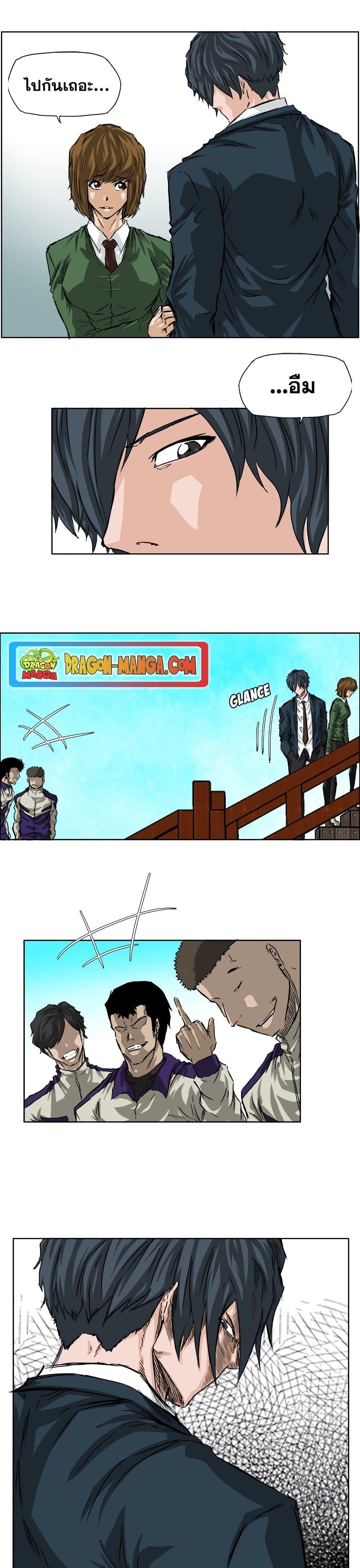 Boss in School Chap 34 - Next Chap 35