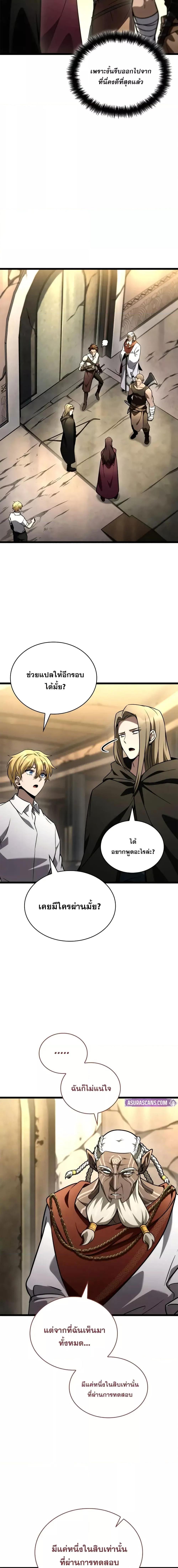 Infinite Mage Chap 122 - Next Chap 123