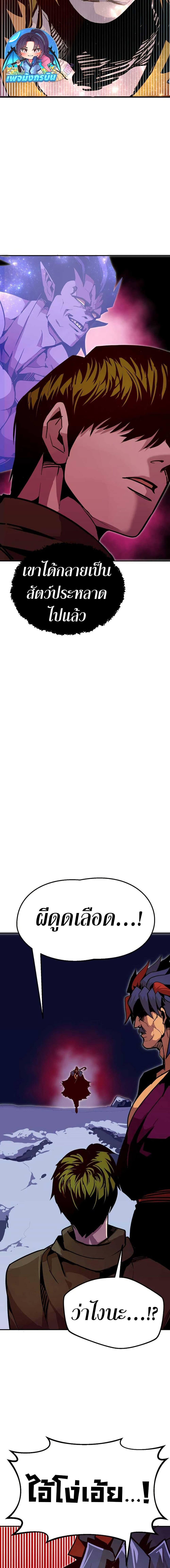 Worthless Regression  Chap 76 - Next Chap 77