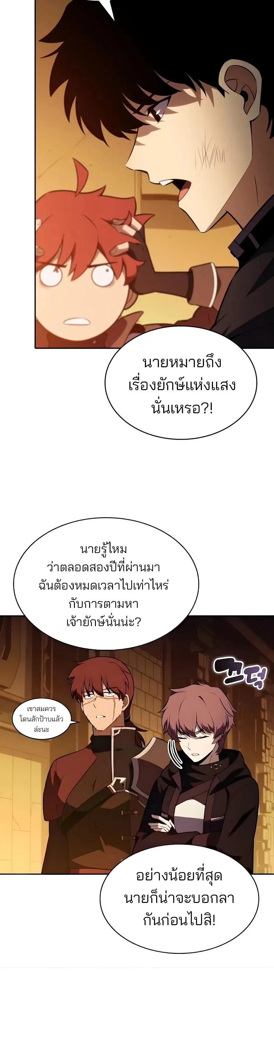 The Regressed Son of a Duke is an Assassin – ลูกชายคนเล็กของดยุกคือมือสังหาร Chap 132 - Next Chap 133