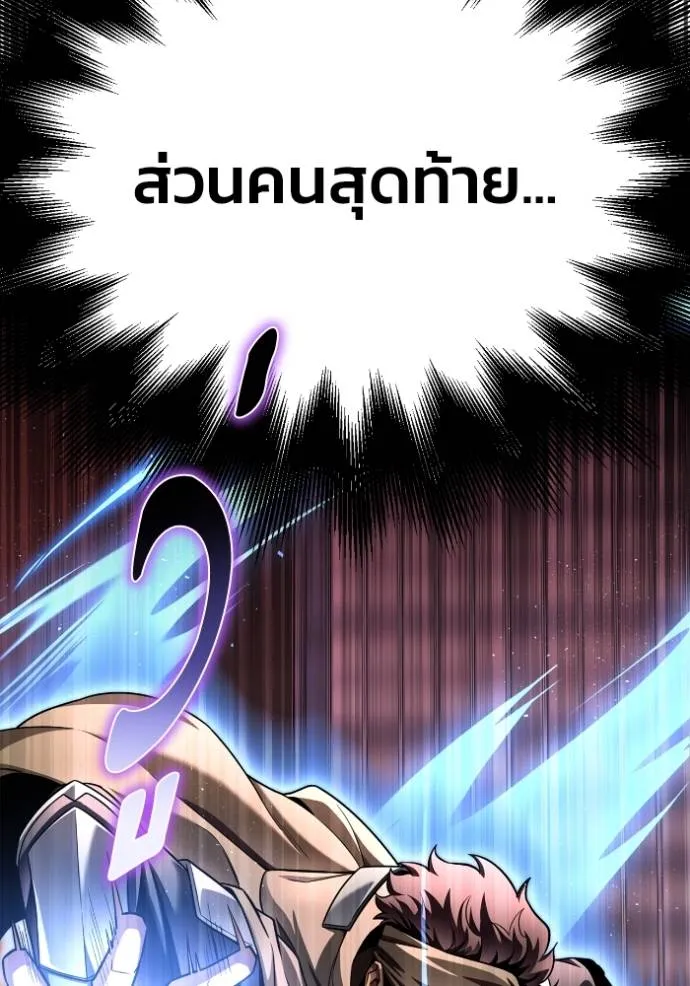 Superhuman Battlefield Chap 124 - Next Chap 125